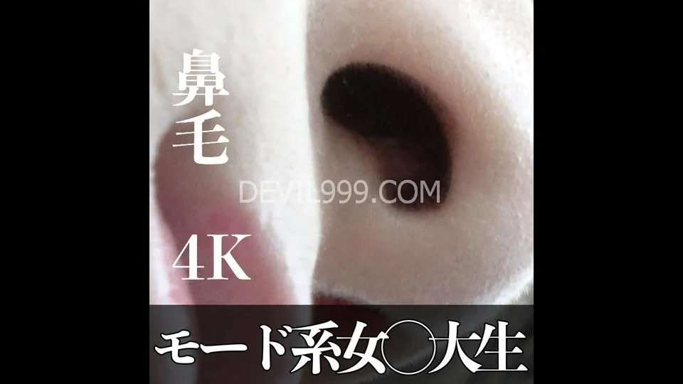 モード系ビビビッ女子◯生！鼻の真下から逆さ撮りで鼻毛観察♪