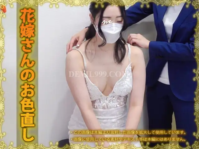 vol.52【新婦お色直し/結婚式の胸チラパンチラ】