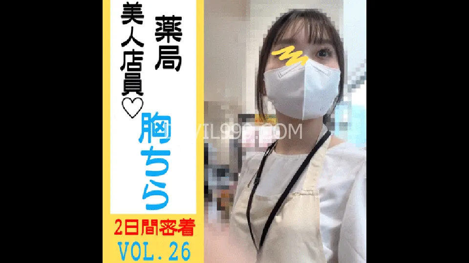 【店員個撮㉖】可愛い日用品店員の２日間の粘撮胸チラ乳首!!
