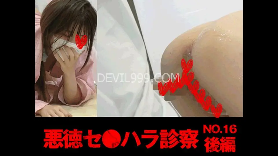 【悪徳診察⑯後編】「…挿れて下さい…」本人熱望…シンママのぐしょ濡れマンコに極太注入