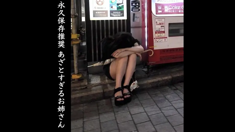 永久保存推奨 あざとすぎるお姉さん 美尻叩き説教 令和6年最上級美女 デニムワンピ 立体的美乳